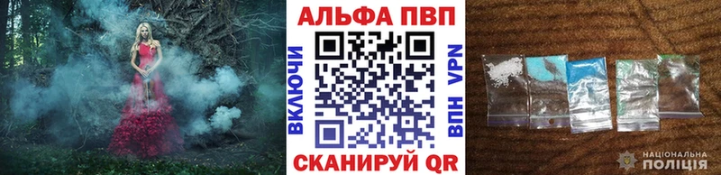 A-PVP кристаллы  купить закладку  Прохладный 