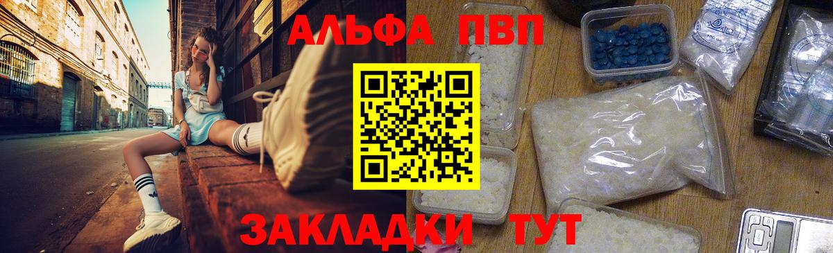 Альфа ПВП СК КРИС  Alpha PVP СК  Alpha-PVP  Прохладный  Вход с VPN  APVP Crystall 