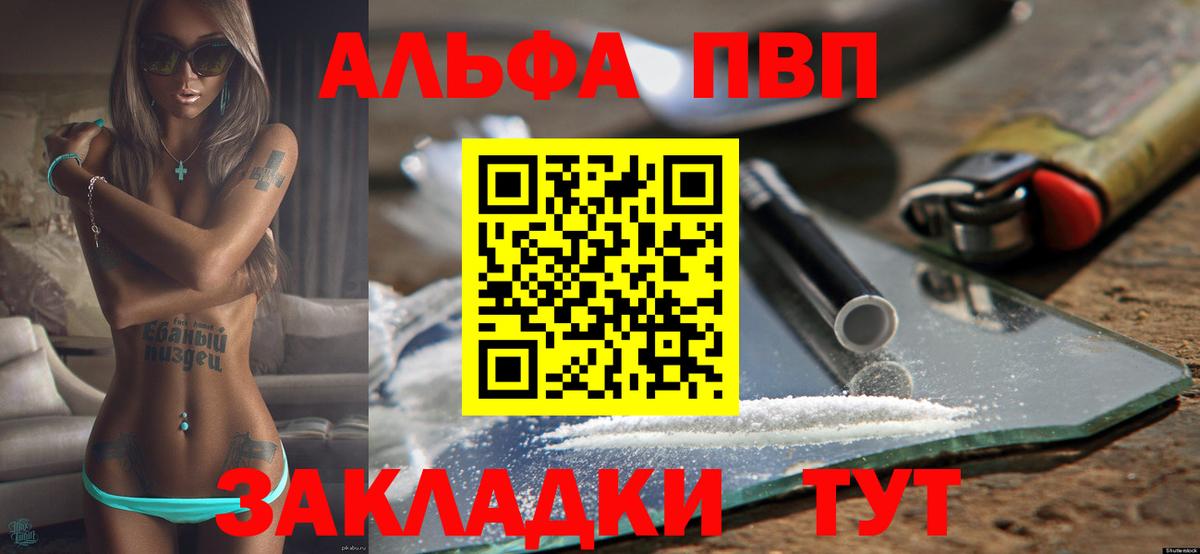 Alpha PVP крисы CK Прохладный