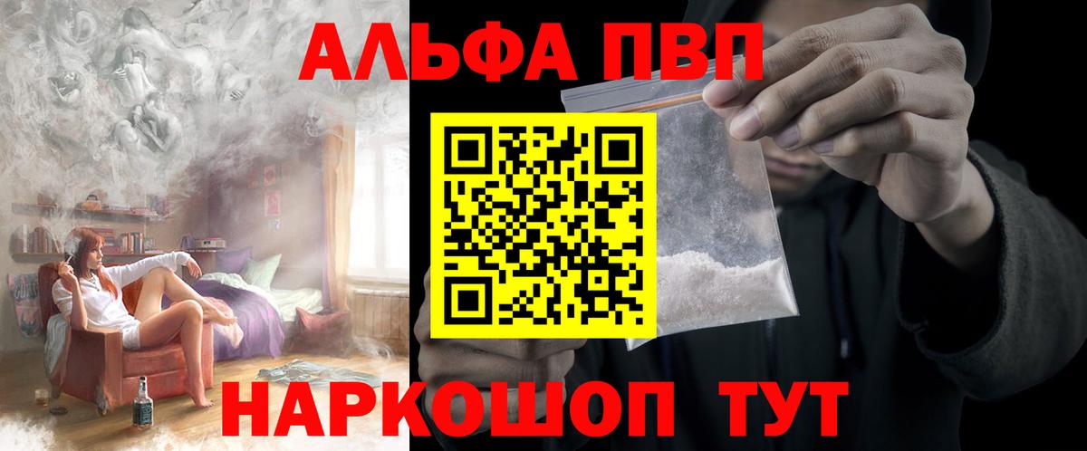 Alpha-PVP  Прохладный  Alpha PVP СК  A PVP СК КРИС  APVP кристаллы 