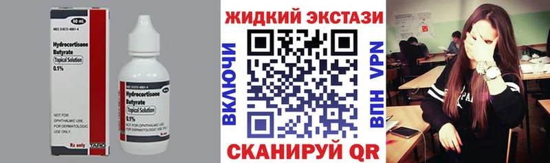 Бутират GHB Прохладный