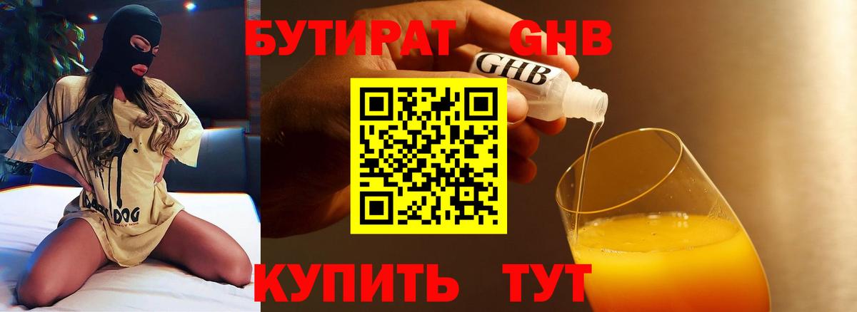 БУТИРАТ оксана  Прохладный 