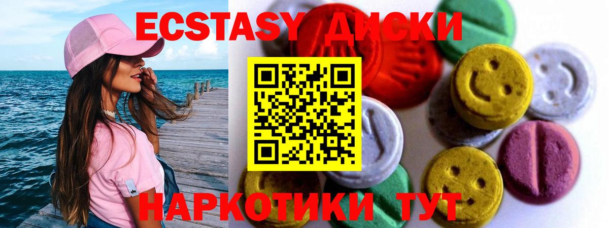 ЭКСТАЗИ DUBAI  ЭКСТАЗИ 280 MDMA  Прохладный  Ecstasy  Вход с VPN 