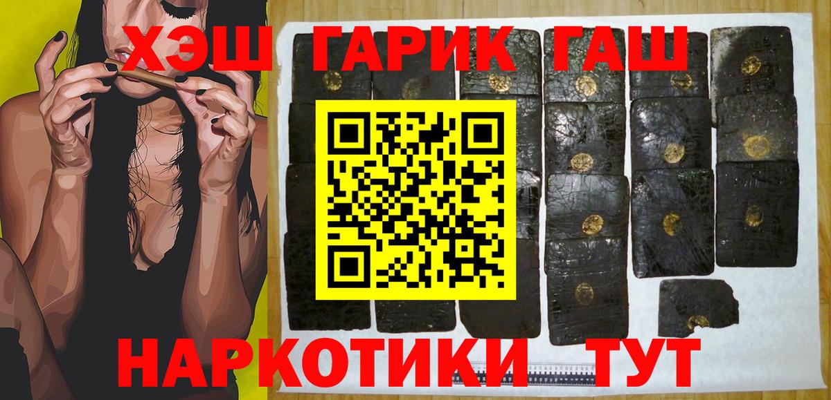 ГАШИШ Cannabis Прохладный