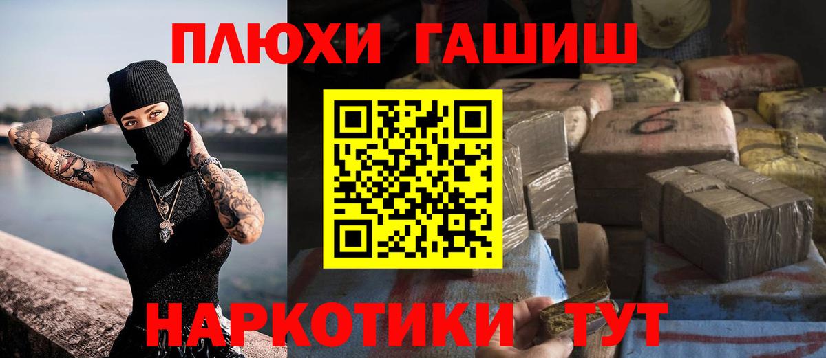 Гашиш Premium  ГАШ  ГАШИШ индика сатива  Прохладный 