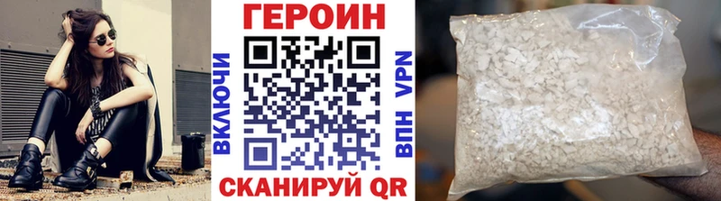 Героин хмурый  Прохладный 