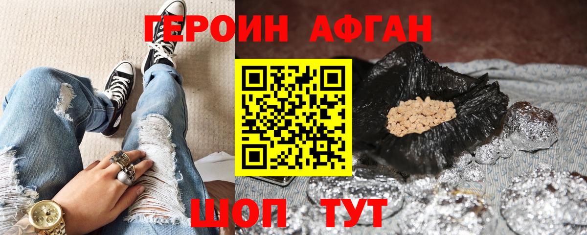 Прохладный  Героин афганец  Вход с VPN 