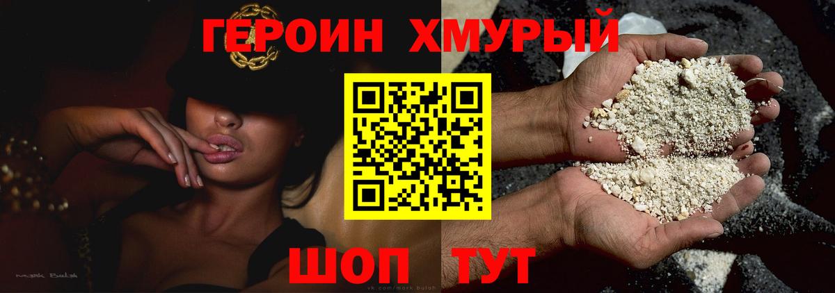 ГЕРОИН афганец  Прохладный 