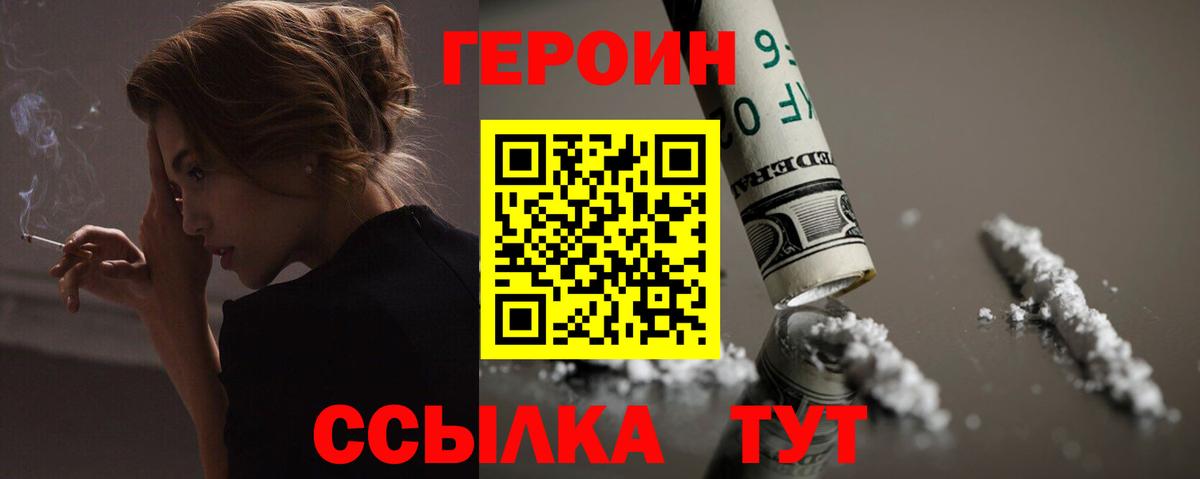 ГЕРОИН афганец Прохладный