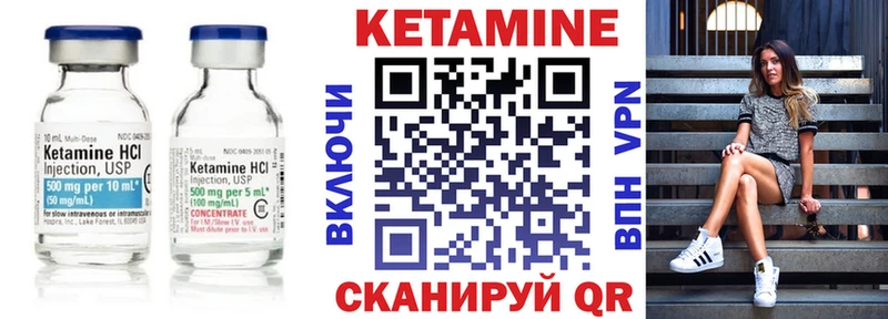 Кетамин ketamine Прохладный