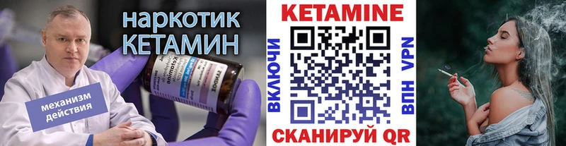 КЕТАМИН VHQ  гидра вход  Прохладный 