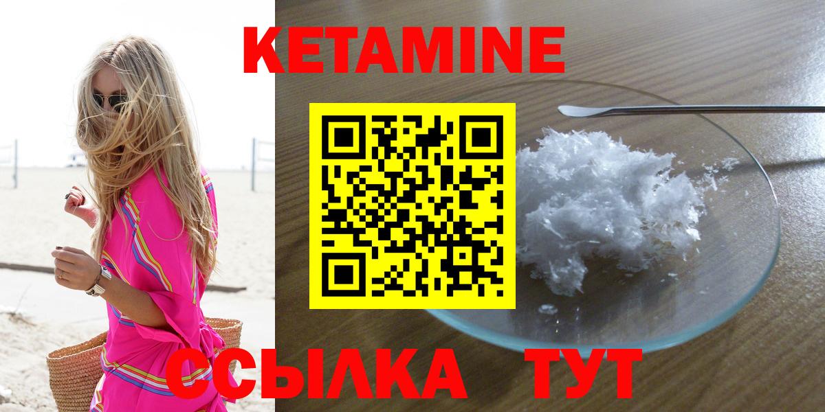 КЕТАМИН VHQ  Вход с VPN  Прохладный 