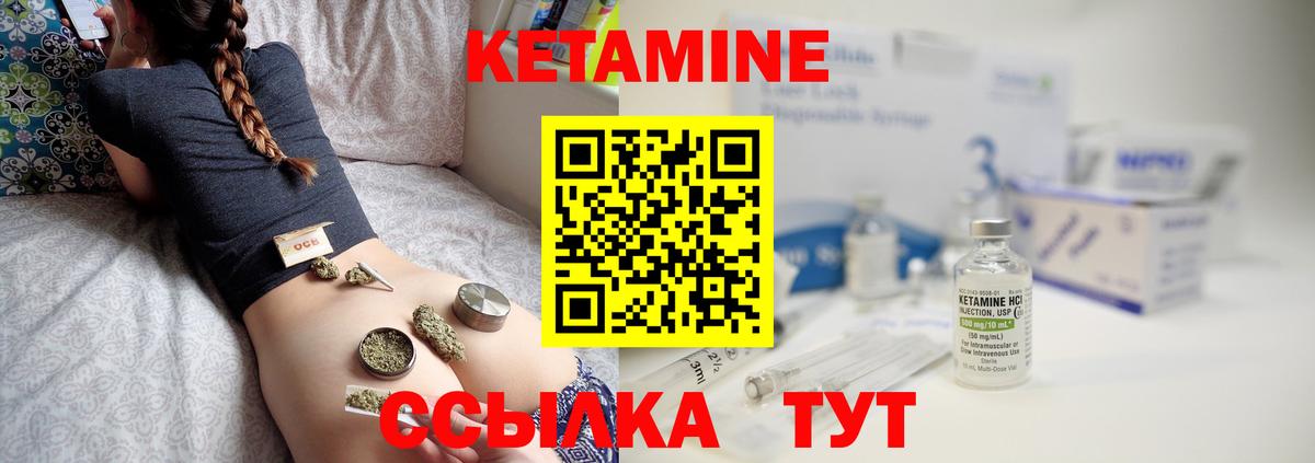 Кетамин ketamine  Прохладный 