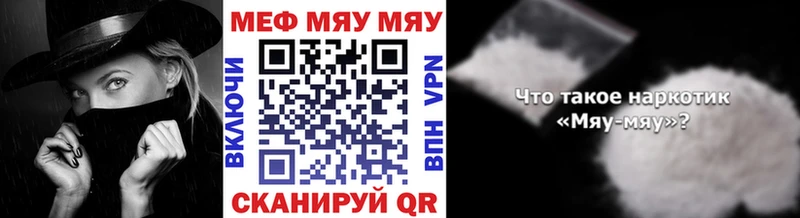 Мефедрон мяу мяу  Прохладный 