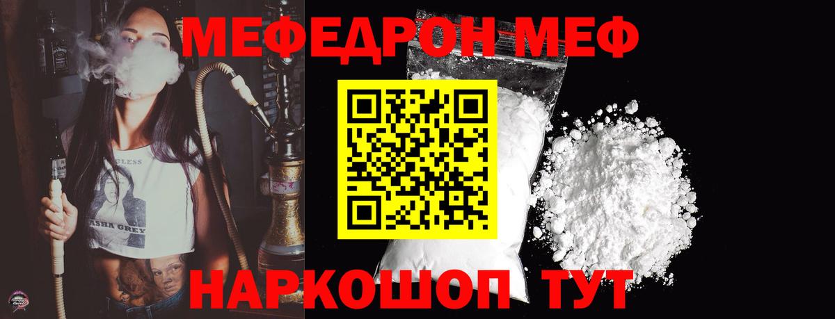 МЯУ-МЯУ  Прохладный  Меф мука  МЯУ-МЯУ мука 