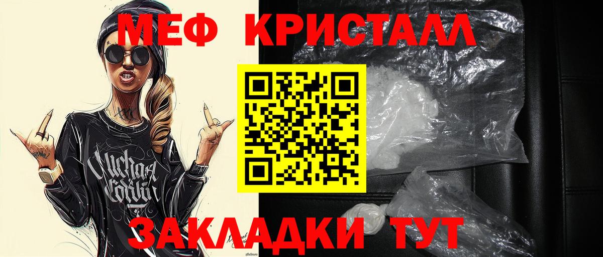 Меф мяу мяу мука Прохладный