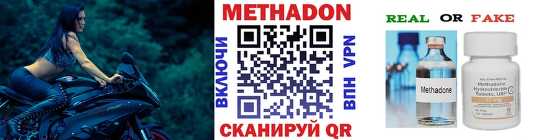 купить наркотик  Прохладный  Метадон methadone 