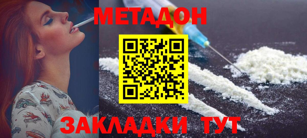 МЕТАДОН кристалл Прохладный