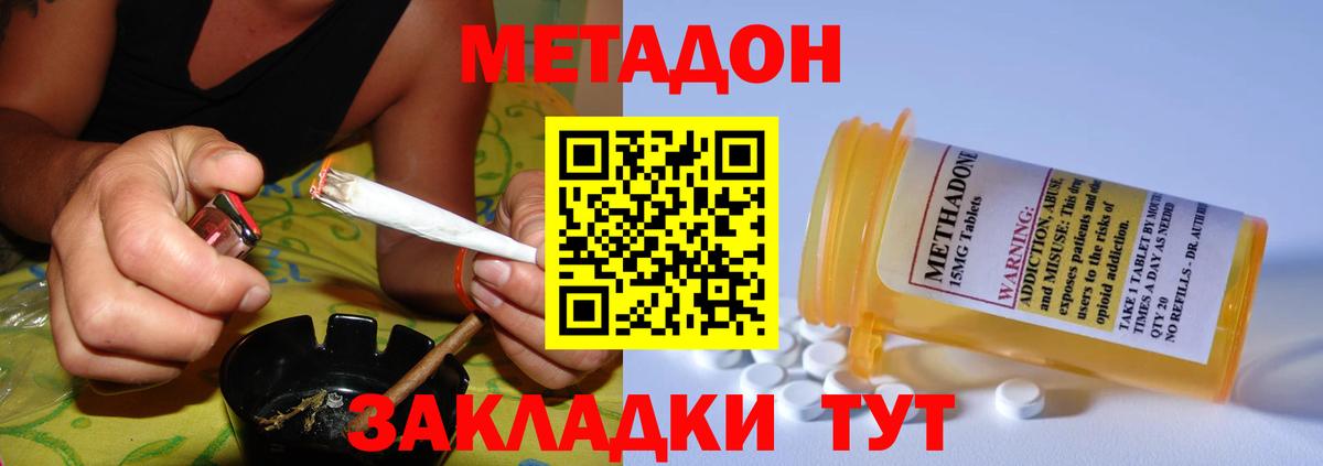 Метадон белоснежный Прохладный