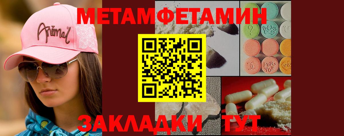 Метамфетамин пудра  Вход с VPN  Прохладный 
