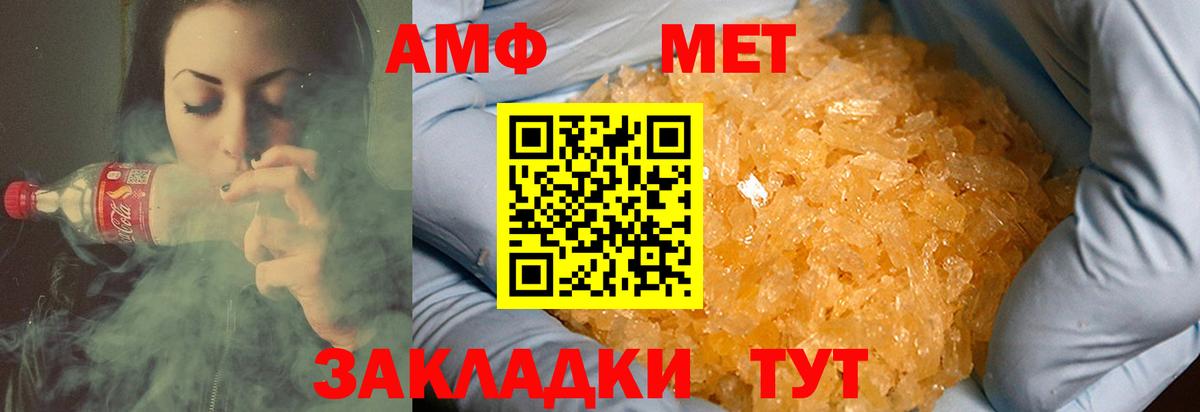 Первитин Methamphetamine Прохладный