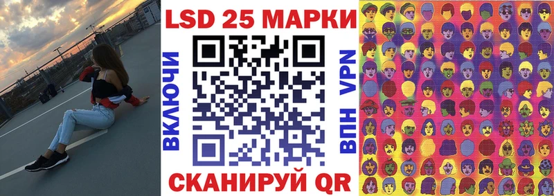 Марки 25I-NBOMe 1500мкг Прохладный