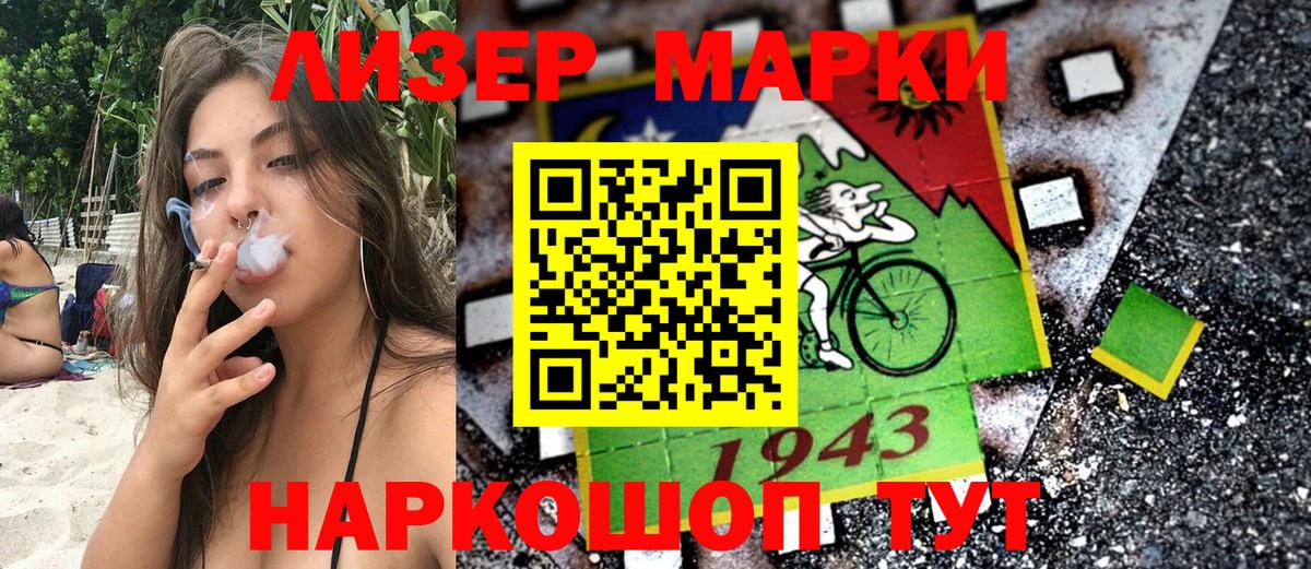 Прохладный  Марки N-bome  Вход с VPN  Наркотические марки 1500мкг 