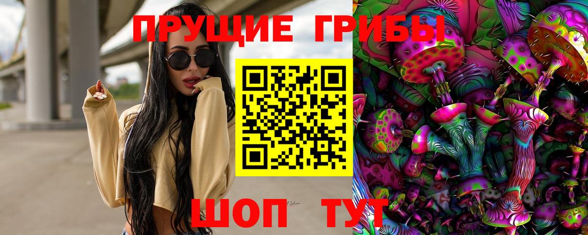 Псилоцибиновые грибы Magic Shrooms Прохладный